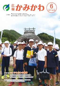 6月号の表紙